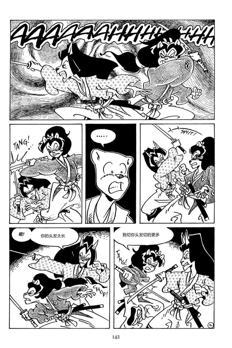 兔用心棒V3 - 第88卷 - 1