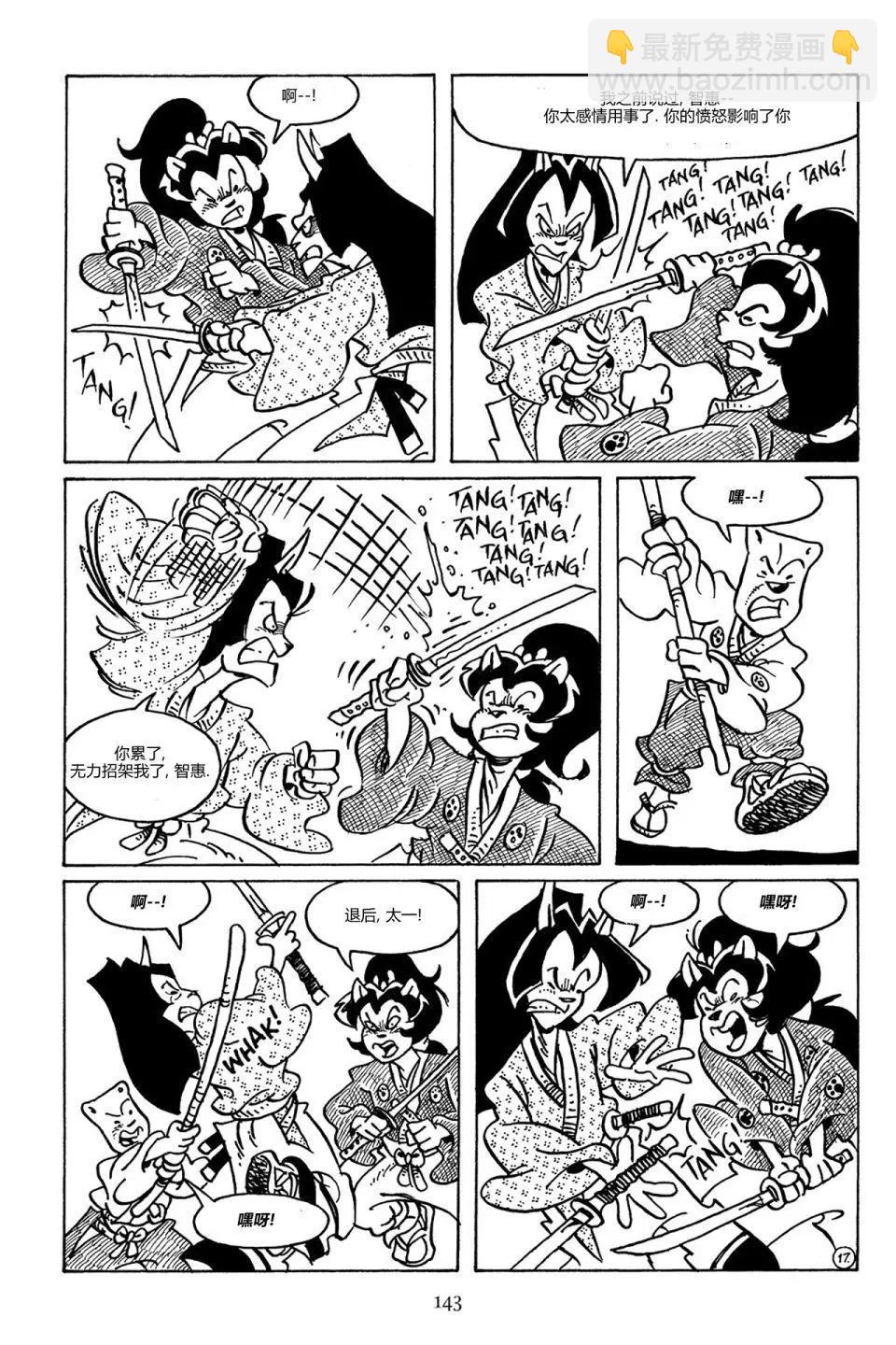 兔用心棒V3 - 第88卷 - 2