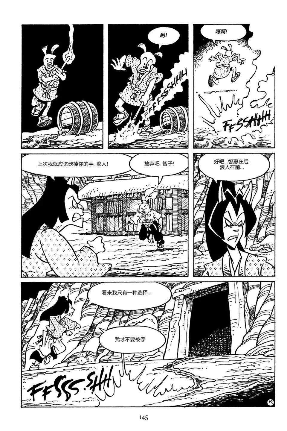 兔用心棒V3 - 第88卷 - 4