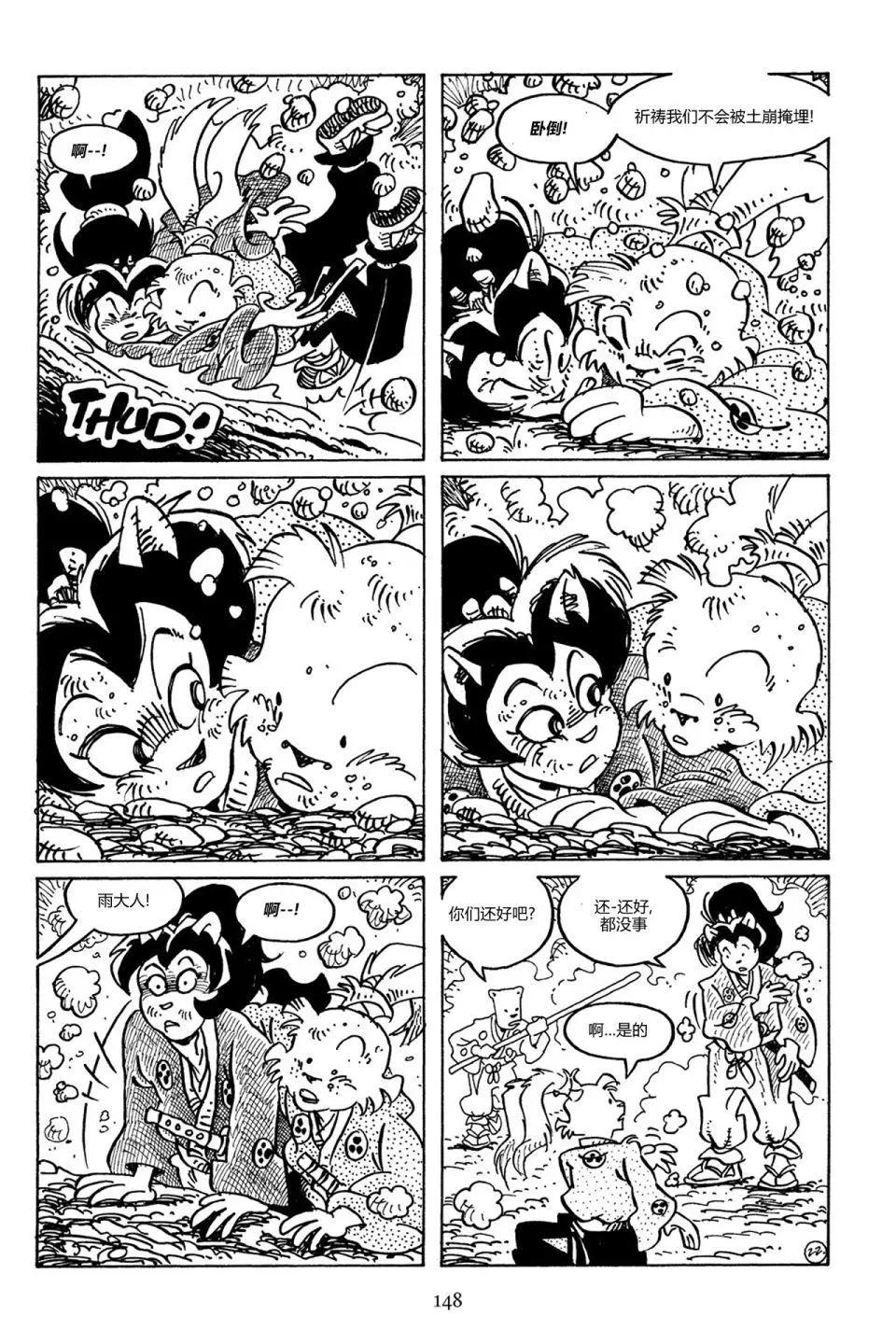 兔用心棒V3 - 第88卷 - 1