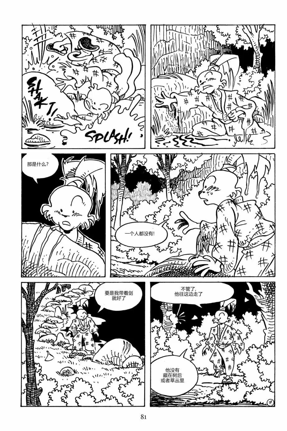 兔用心棒V3 - 第90卷 - 4