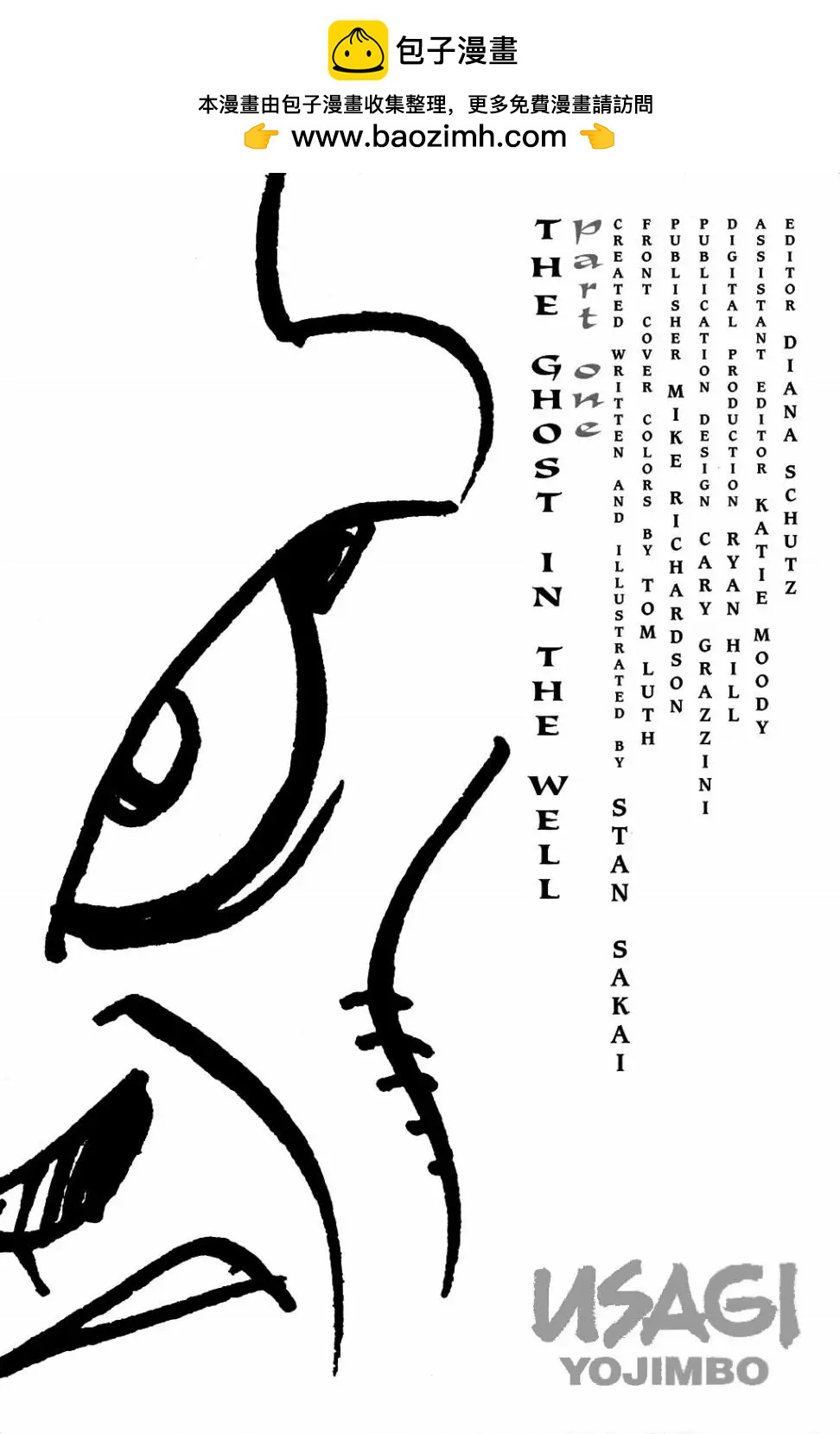 兔用心棒V3 - 第90卷 - 2
