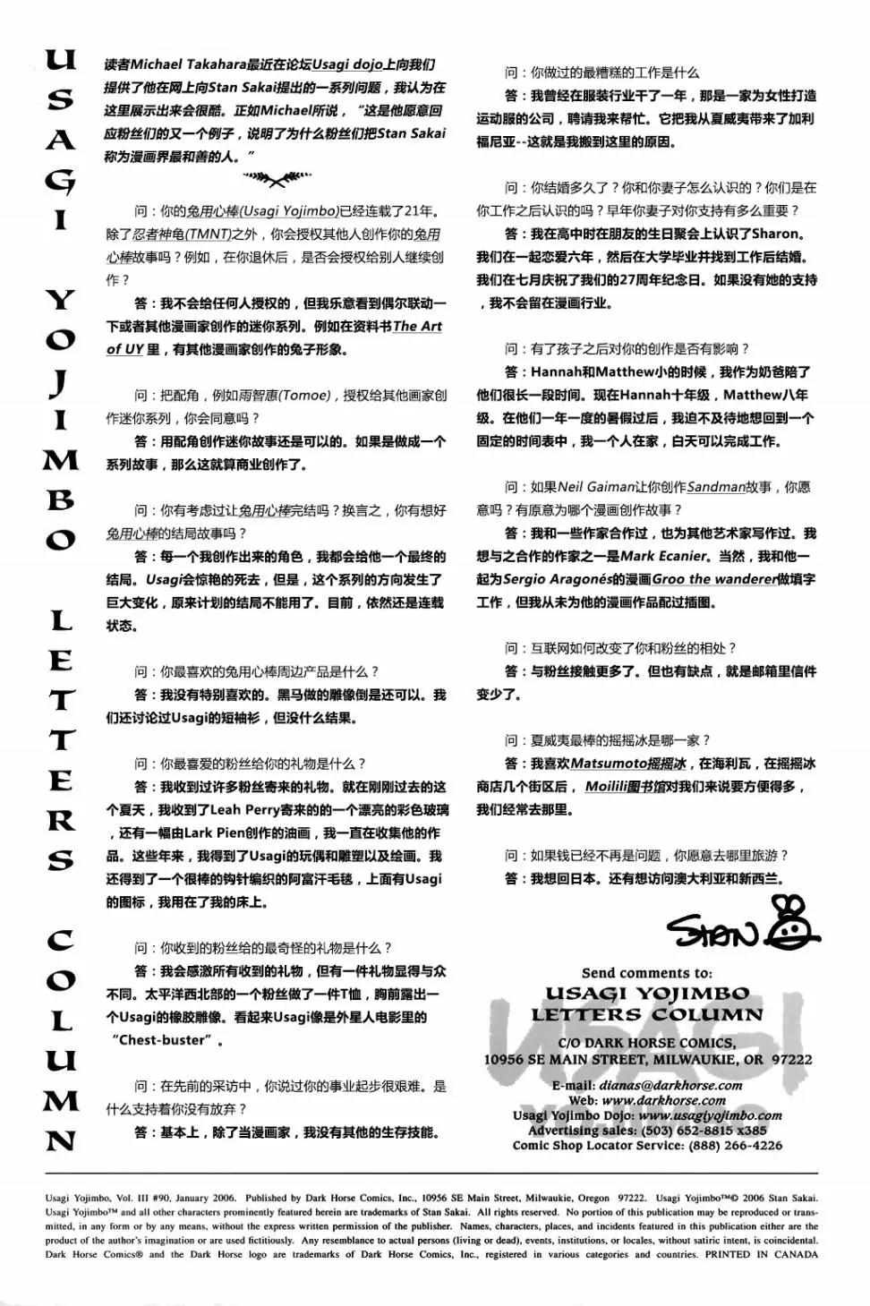 兔用心棒V3 - 第90卷 - 3