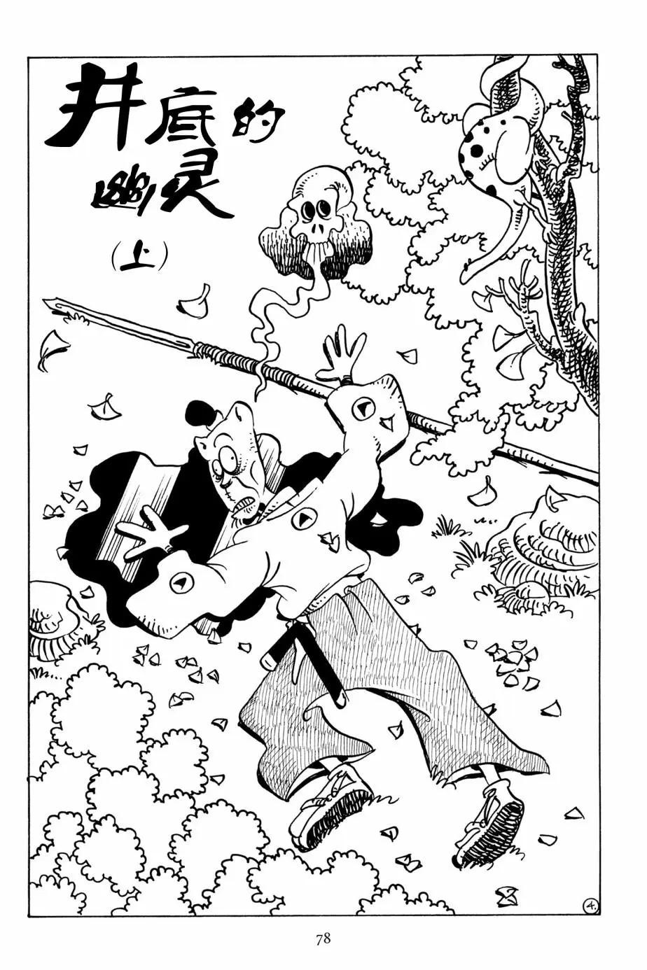兔用心棒V3 - 第90卷 - 1