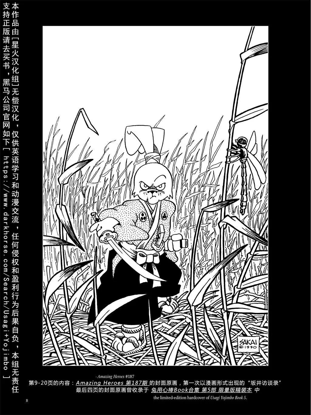 兔用心棒V3 - 資料集(1/5) - 3