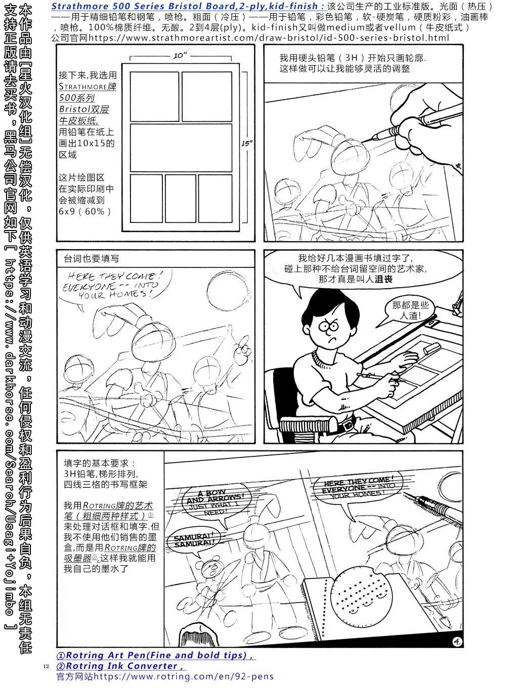 兔用心棒V3 - 資料集(1/5) - 7