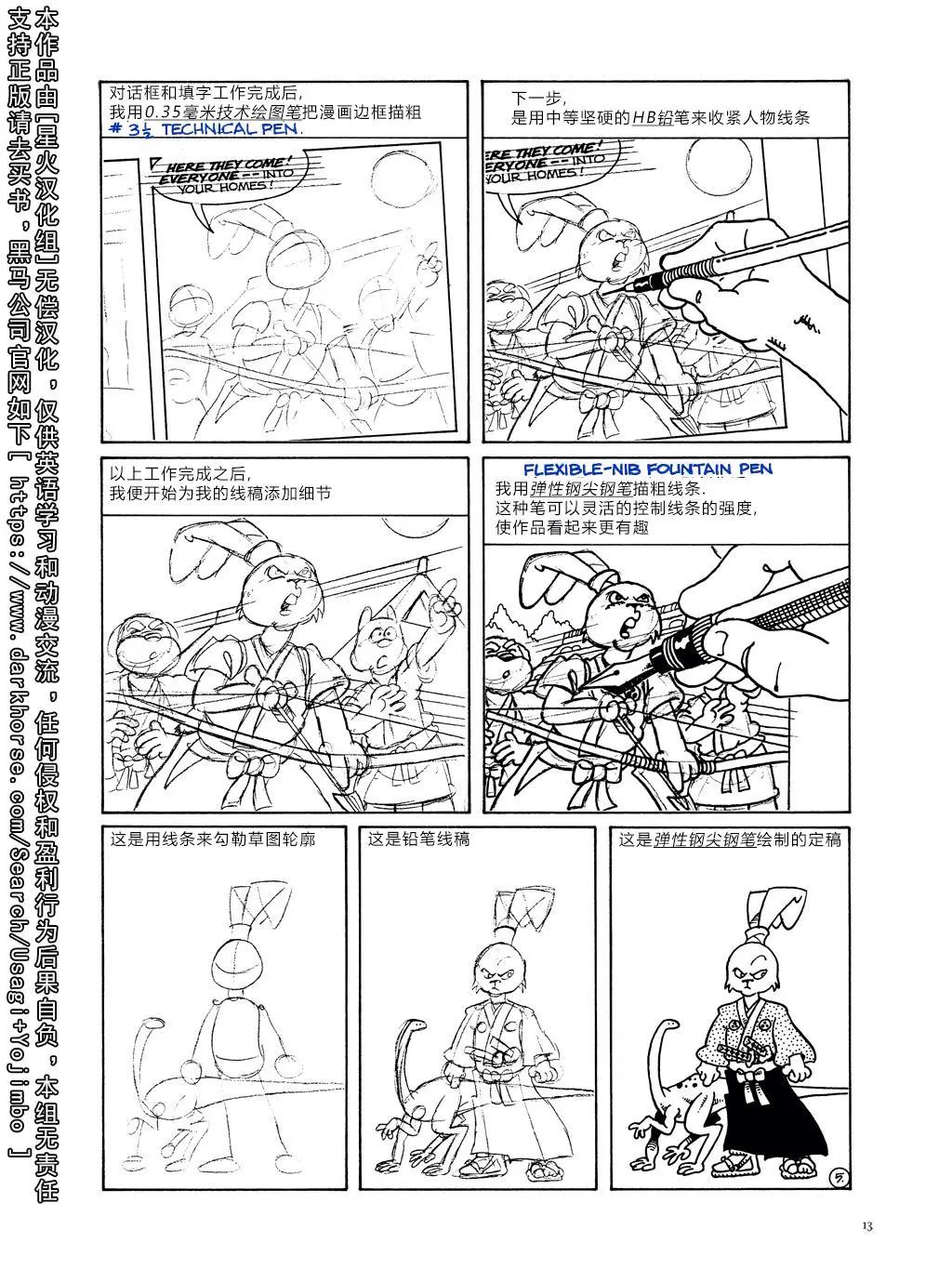 兔用心棒V3 - 資料集(1/5) - 8