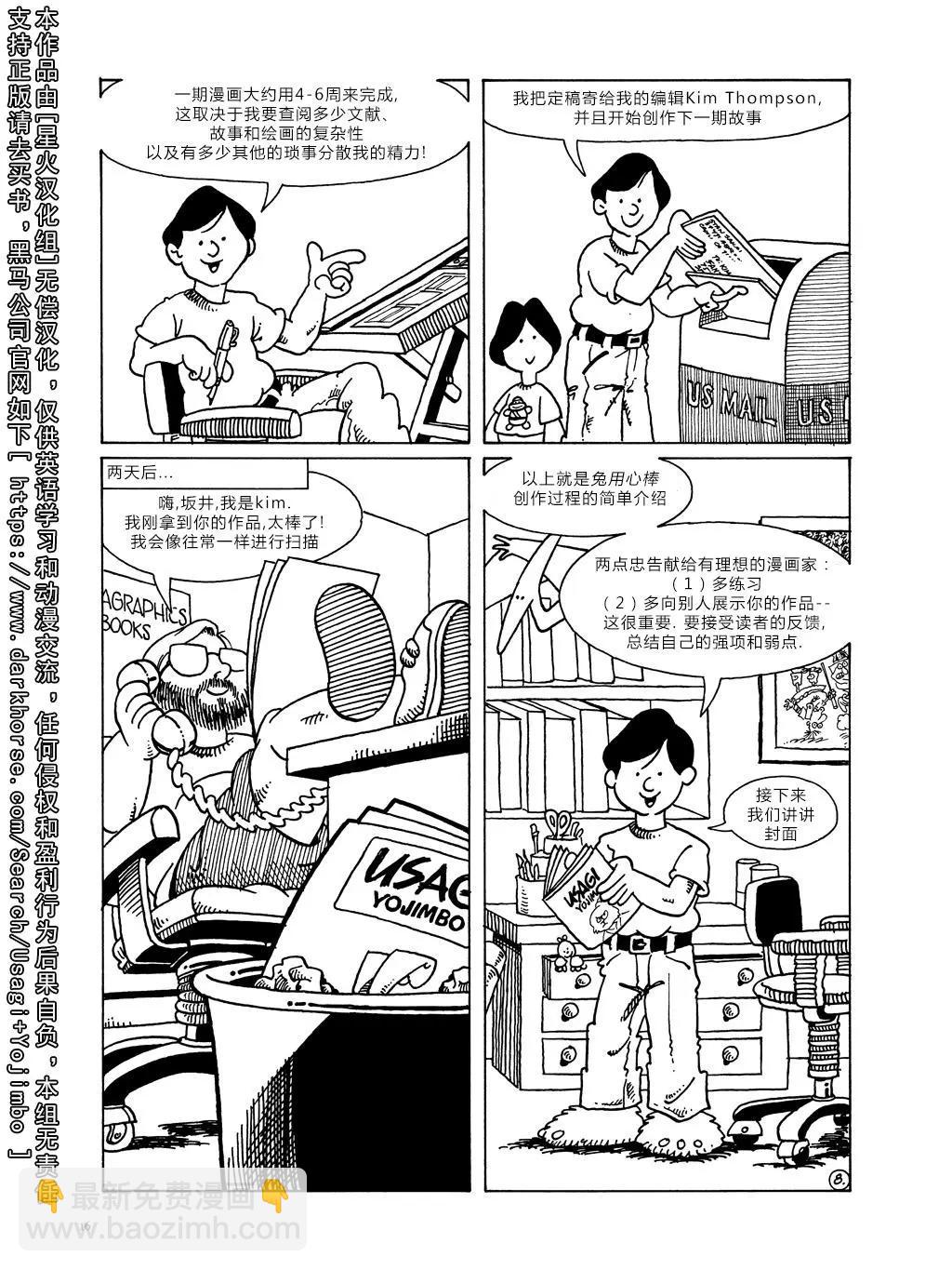 兔用心棒V3 - 資料集(1/5) - 3