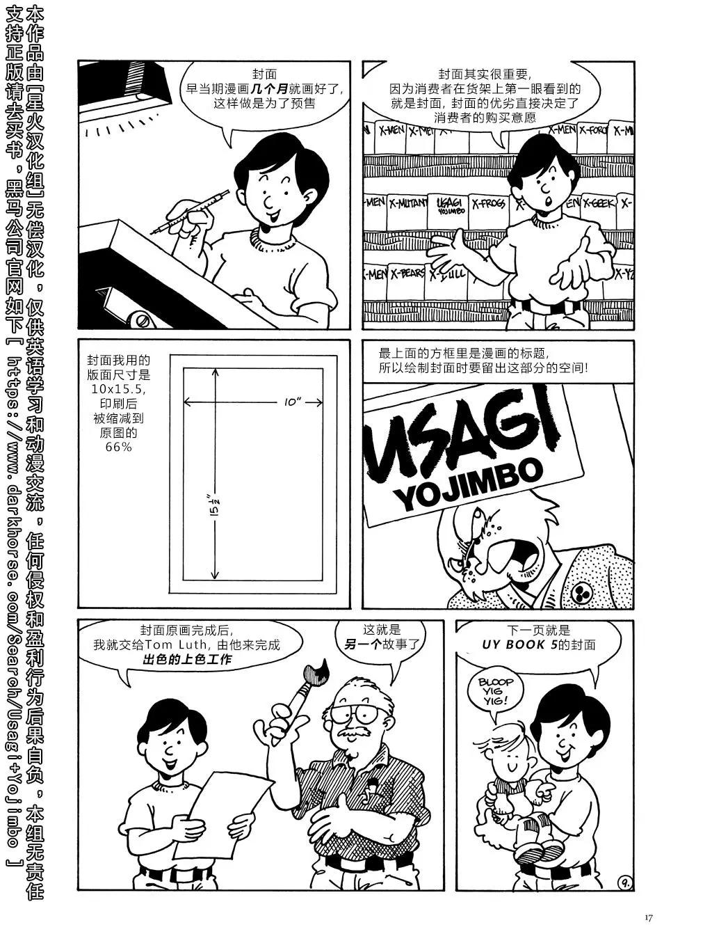兔用心棒V3 - 資料集(1/5) - 4