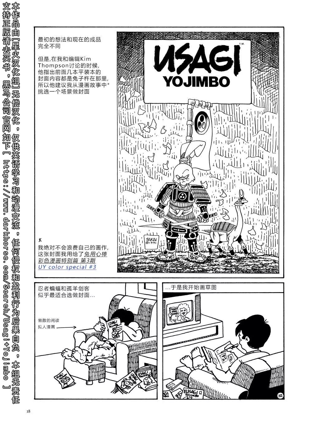 兔用心棒V3 - 資料集(1/5) - 5