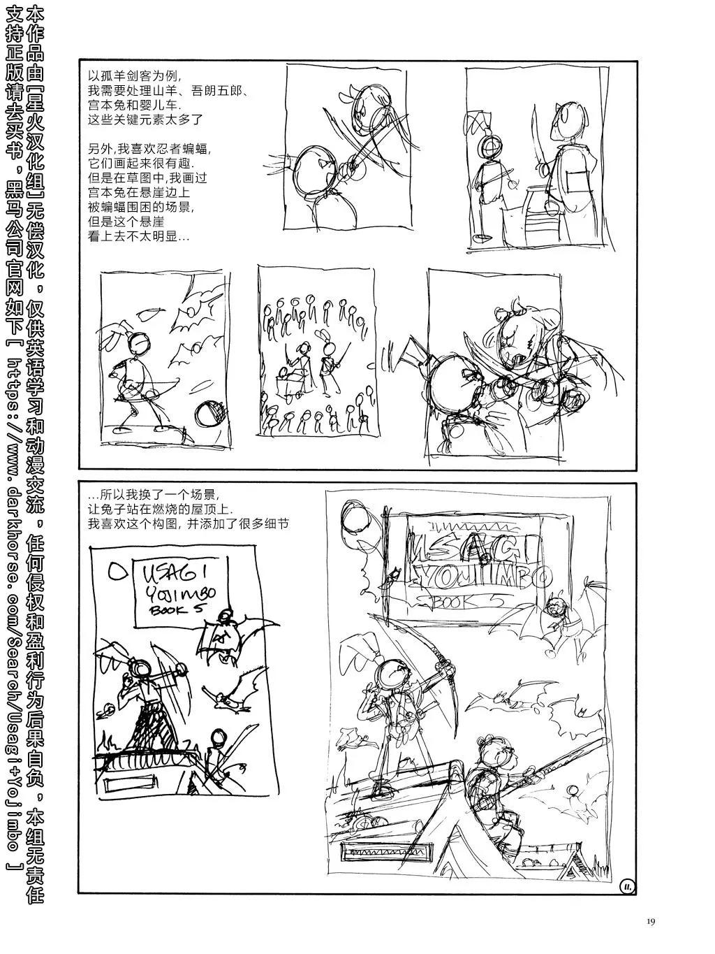 兔用心棒V3 - 資料集(1/5) - 6