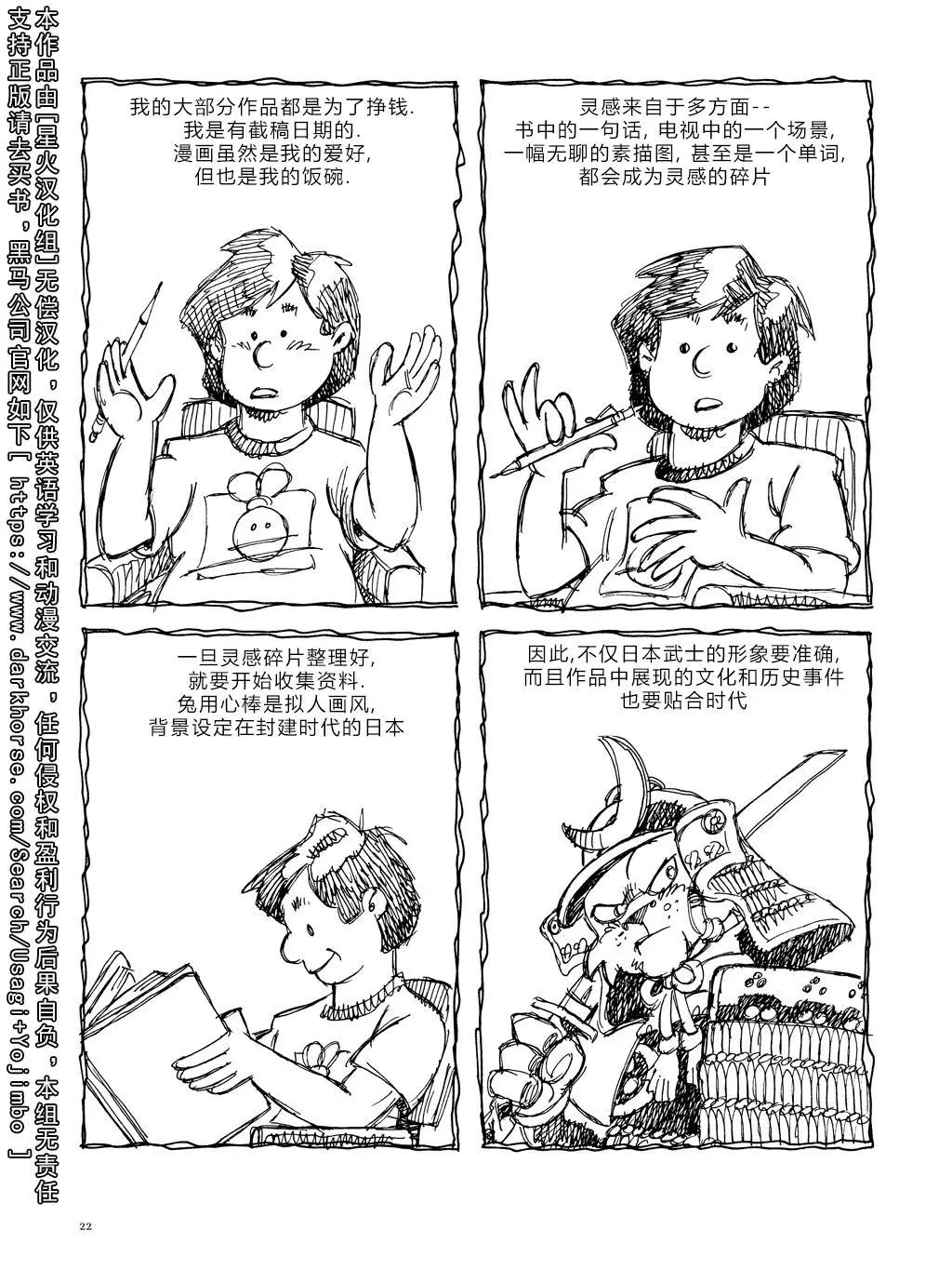 兔用心棒V3 - 資料集(1/5) - 1