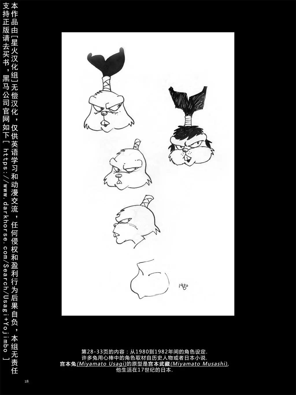 兔用心棒V3 - 資料集(1/5) - 8