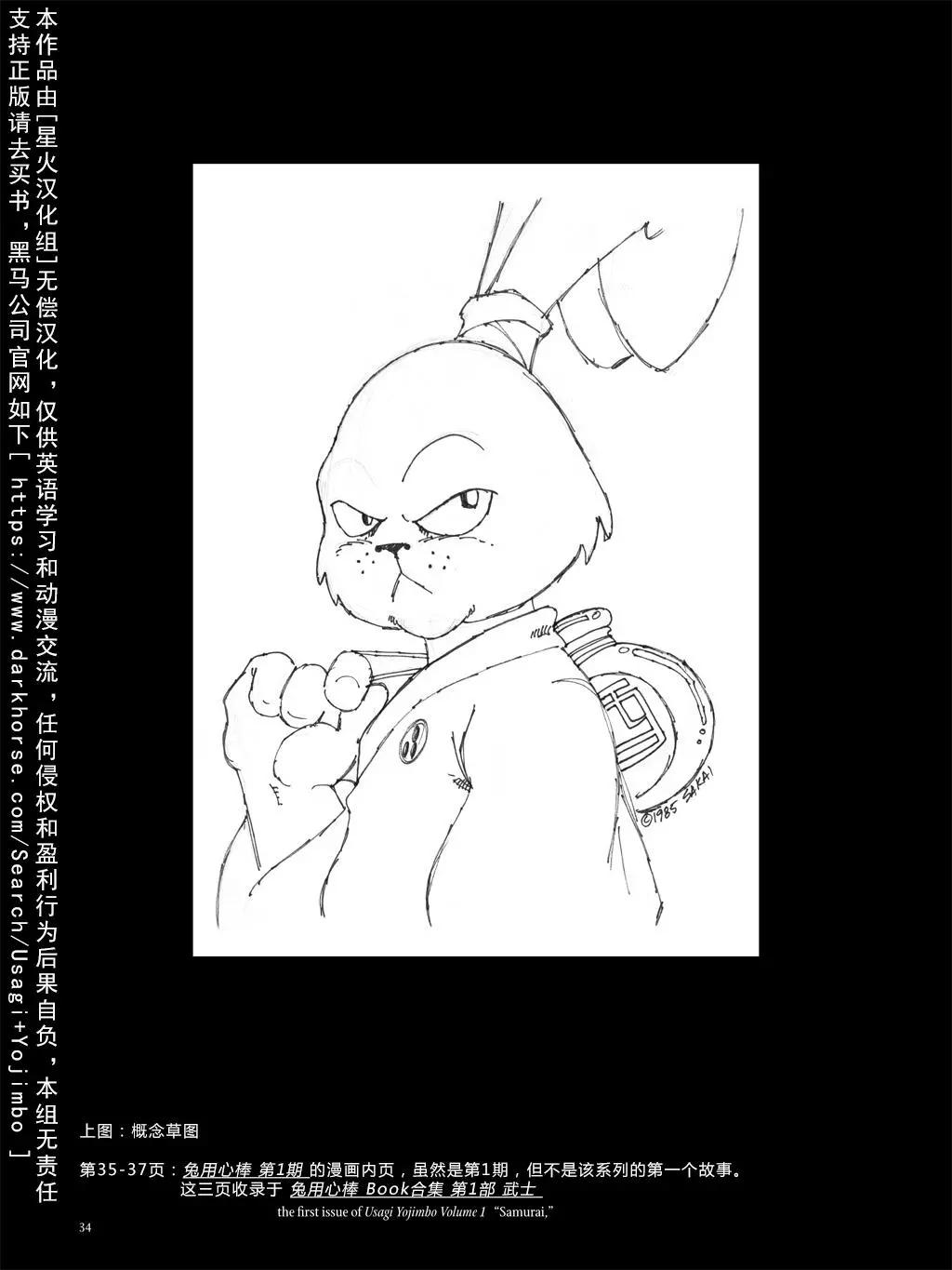兔用心棒V3 - 資料集(1/5) - 6