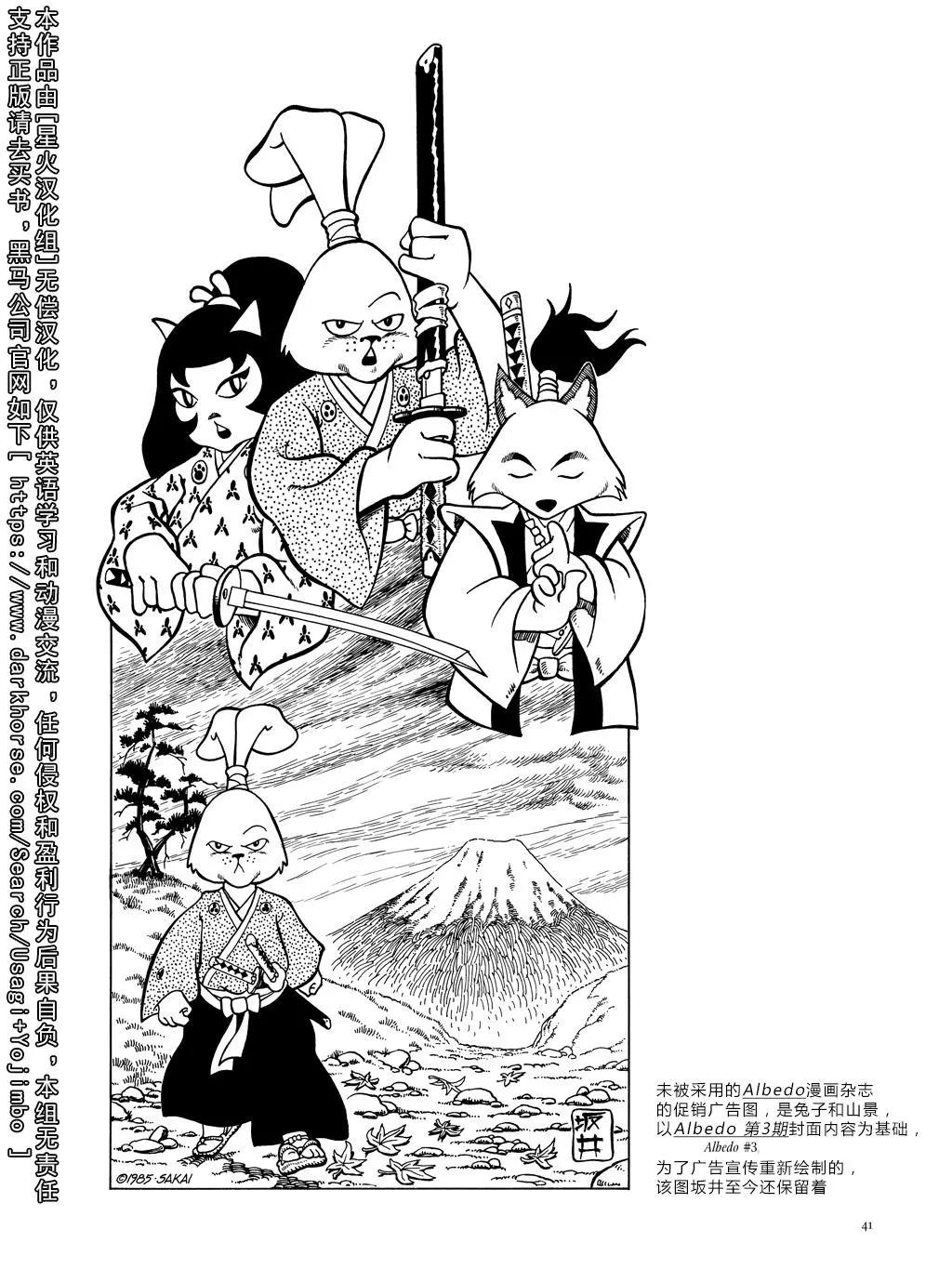 兔用心棒V3 - 資料集(1/5) - 5