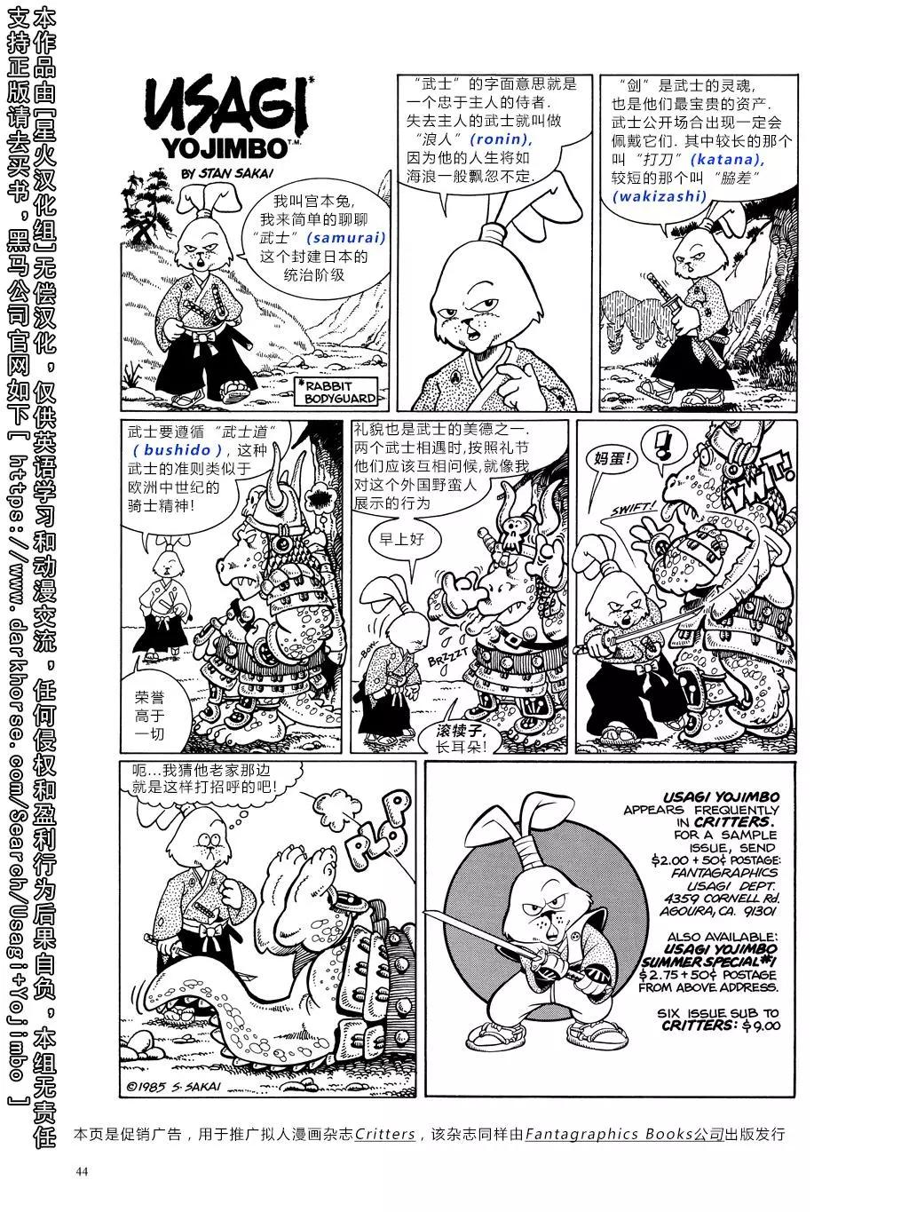 兔用心棒V3 - 資料集(1/5) - 1