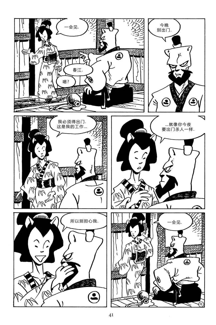 兔用心棒V3 - 第95卷 - 2