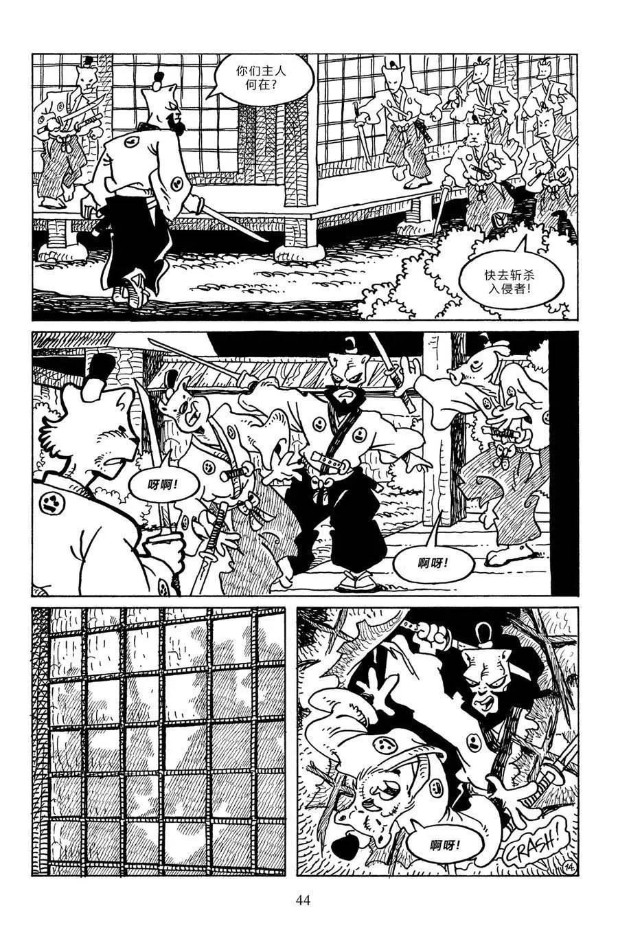 兔用心棒V3 - 第95卷 - 5