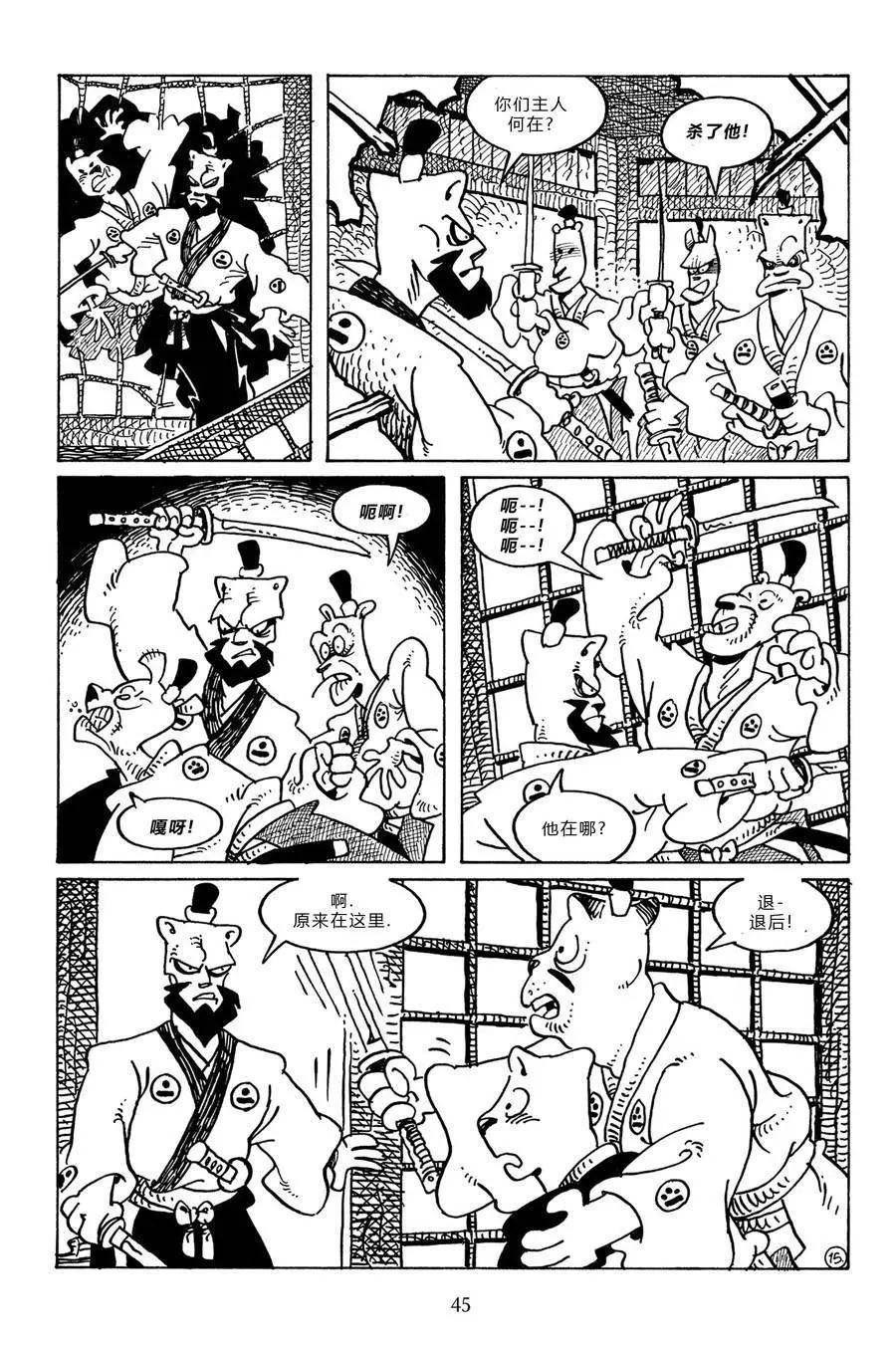兔用心棒V3 - 第95卷 - 6