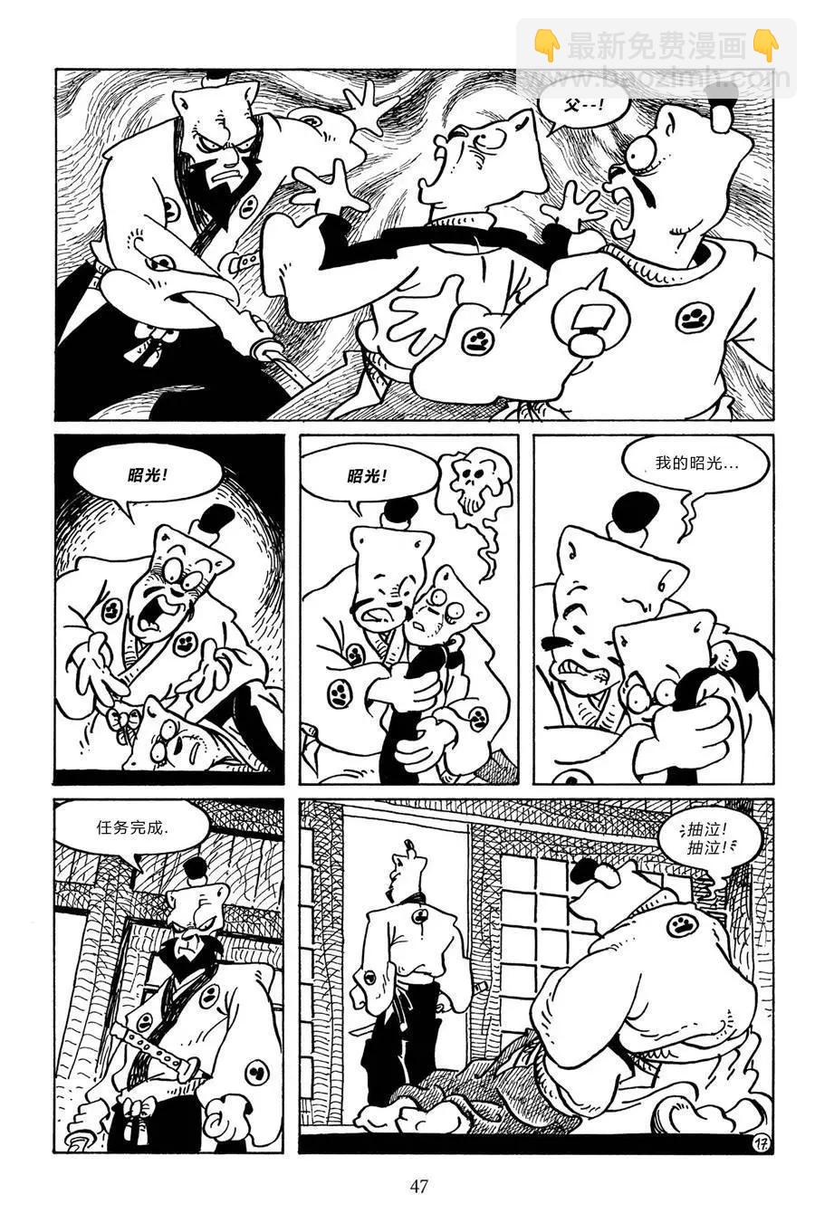 兔用心棒V3 - 第95卷 - 2