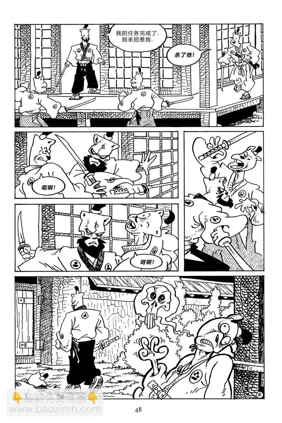 兔用心棒V3 - 第95卷 - 3