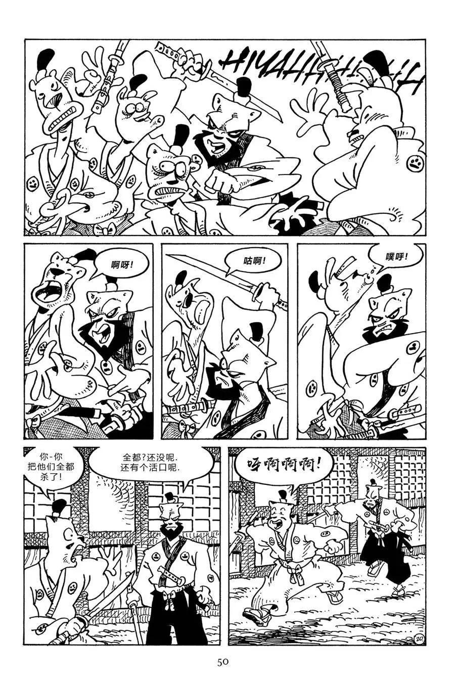 兔用心棒V3 - 第95卷 - 5