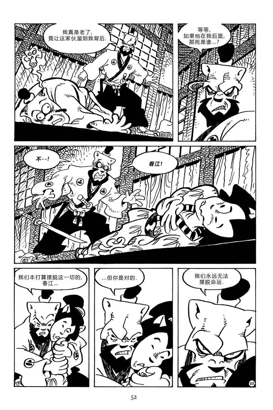 兔用心棒V3 - 第95卷 - 1