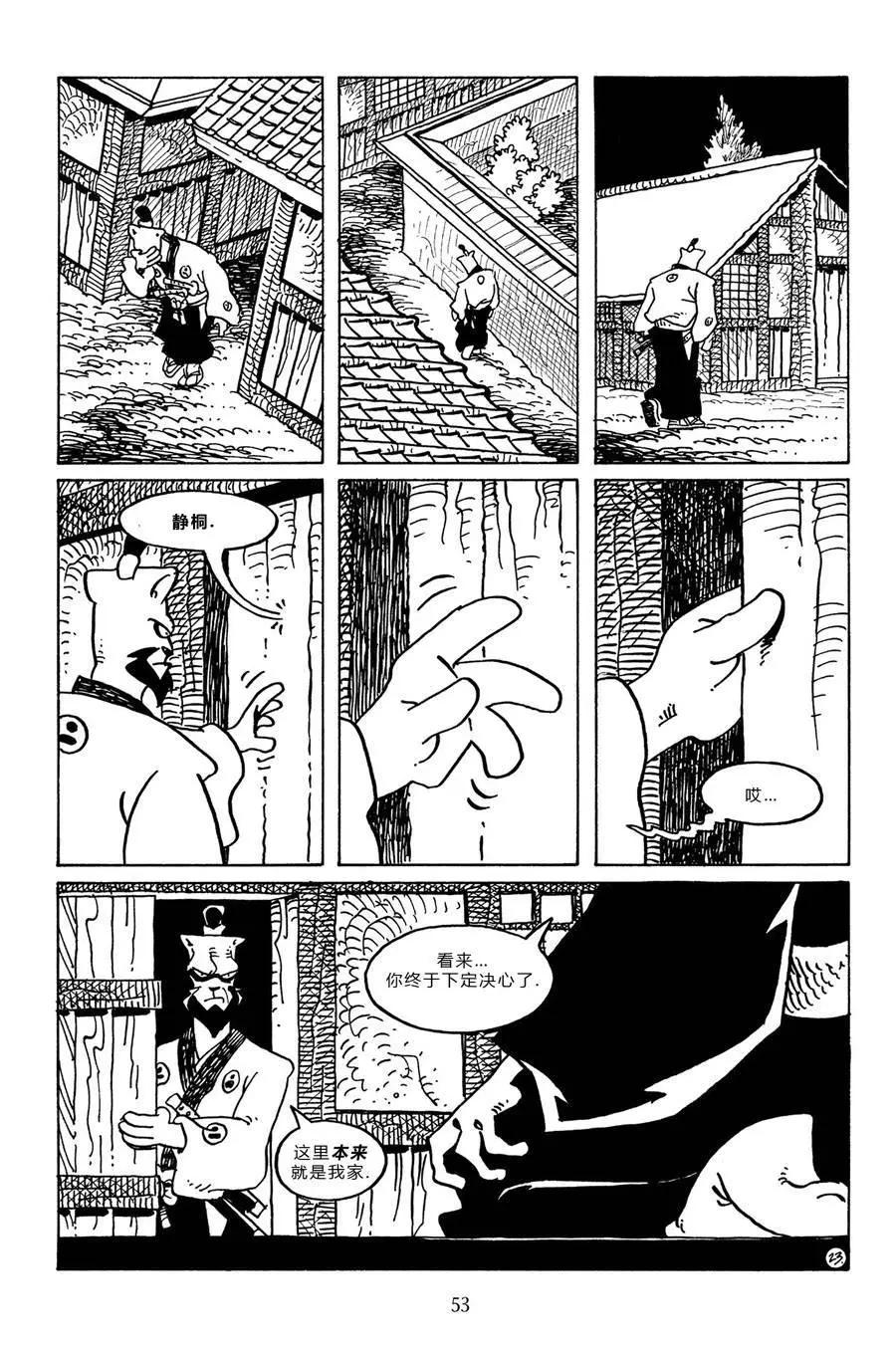 兔用心棒V3 - 第95卷 - 2
