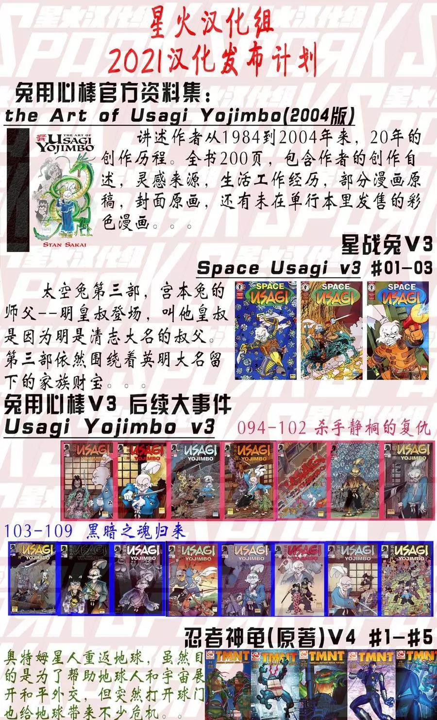 兔用心棒V3 - 第95卷 - 5