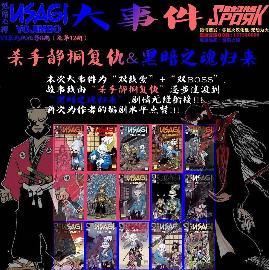 兔用心棒V3 - 第95卷 - 1