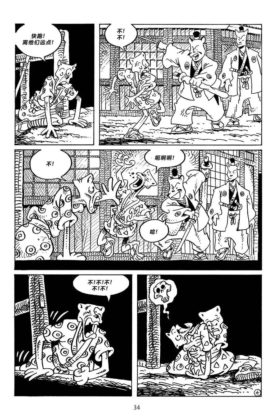 兔用心棒V3 - 第95卷 - 1