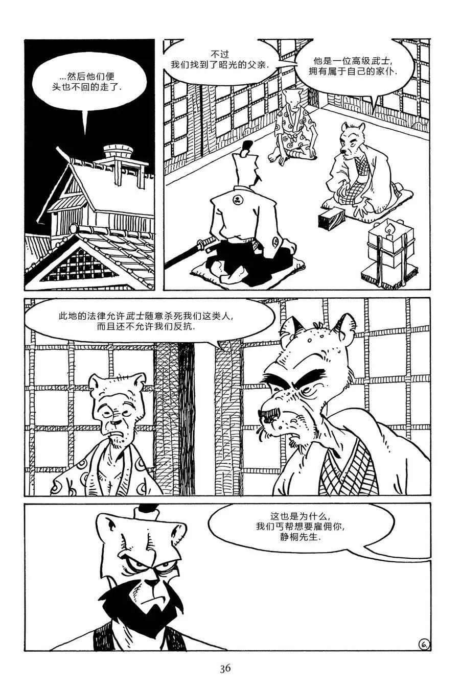 兔用心棒V3 - 第95卷 - 3
