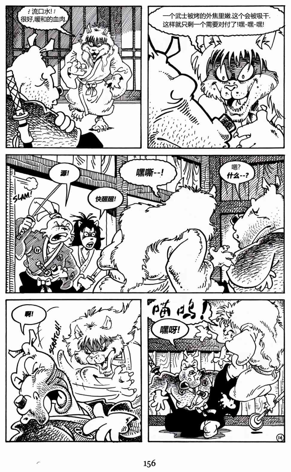 兔用心棒V3  - 12卷 - 3