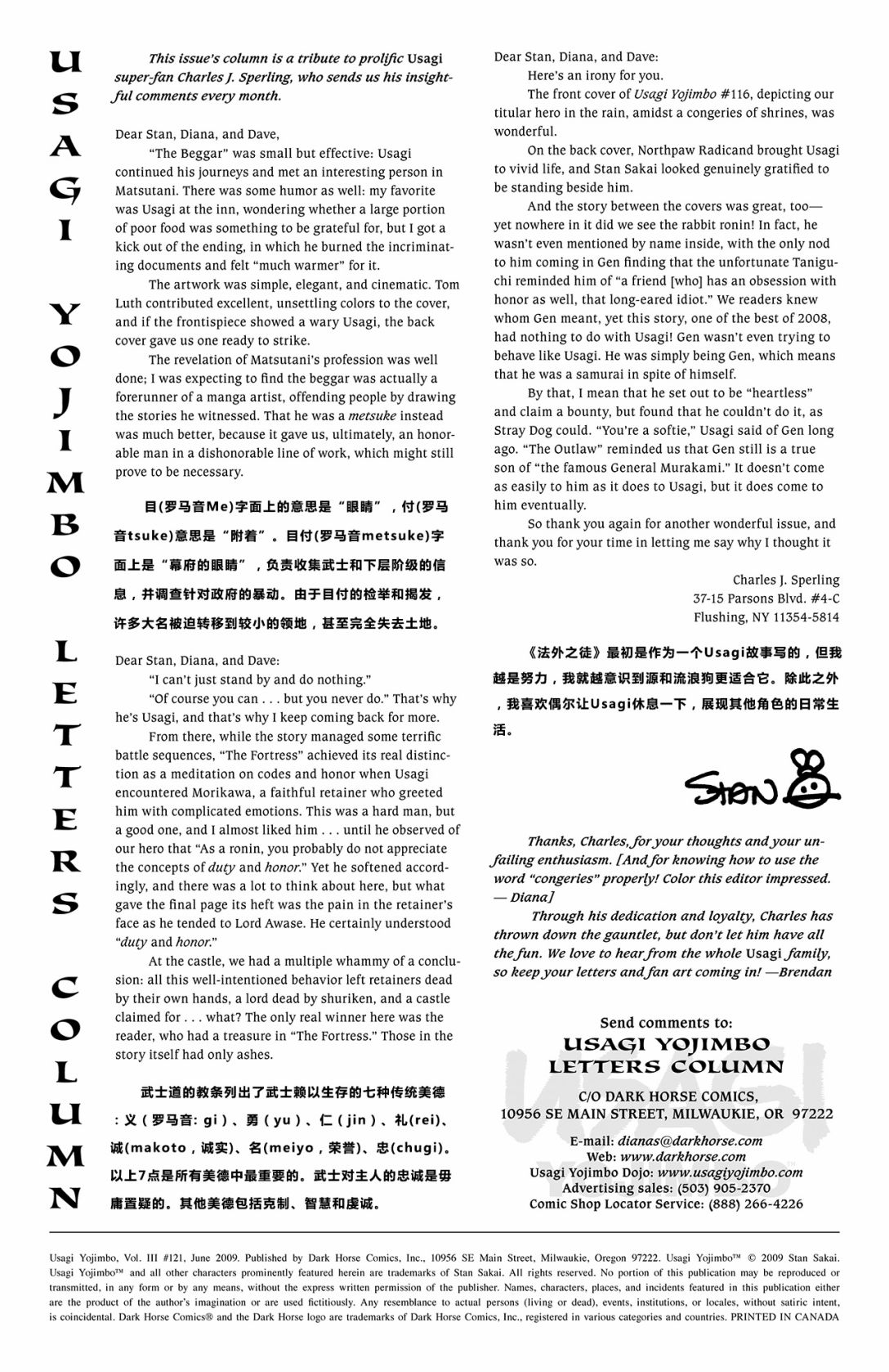 兔用心棒V3  - 第121卷 - 3