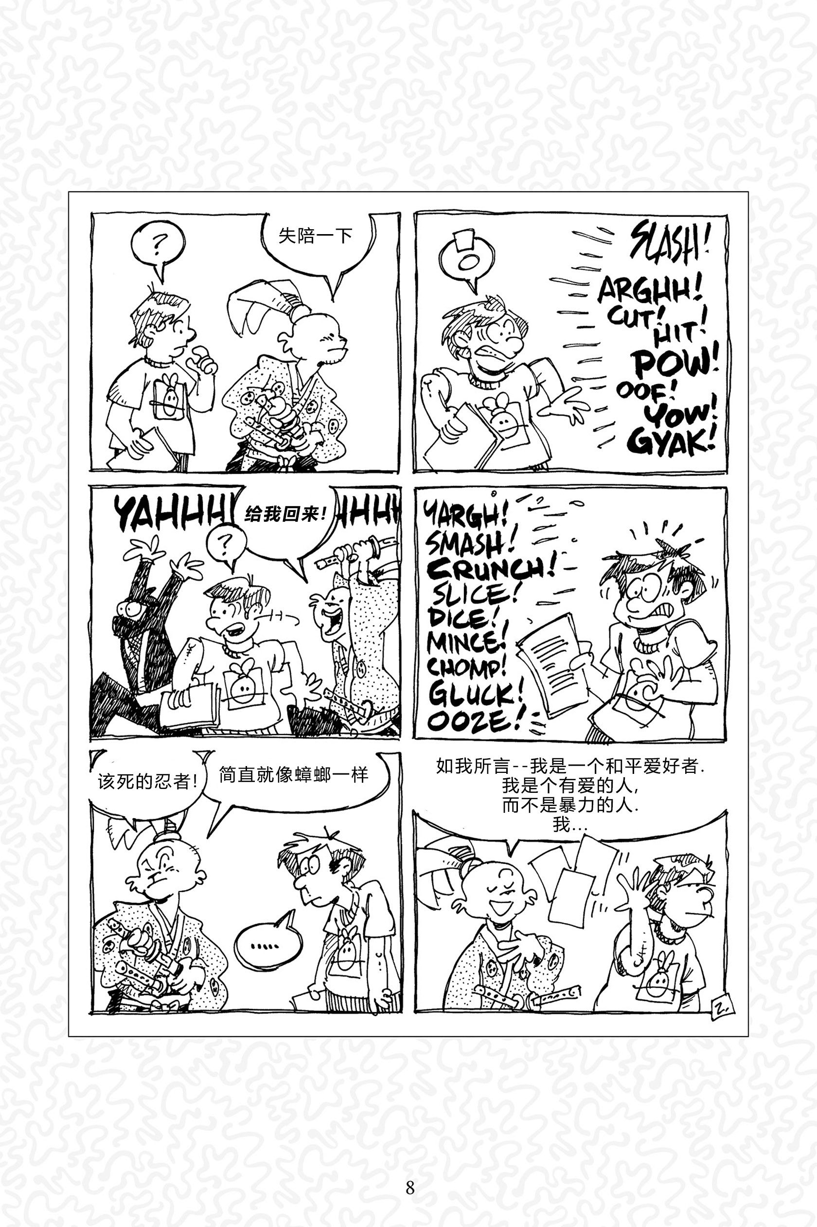 兔用心棒V3  - 第143卷 - 6