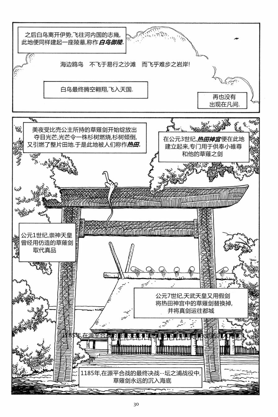 兔用心棒V3  - 39卷 - 2