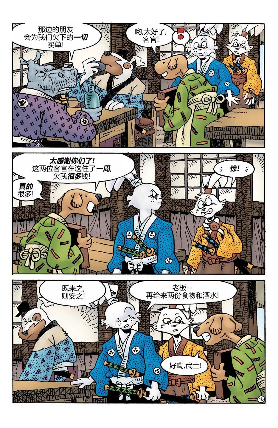 兔用心棒V4 - 第275卷 - 1