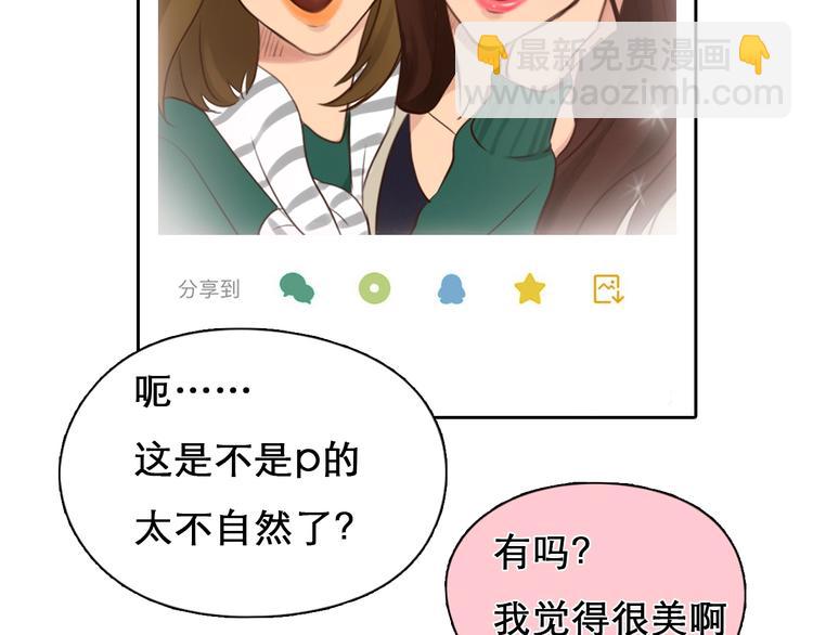 第0+1话 虚拟尤物(1/4)-第2话