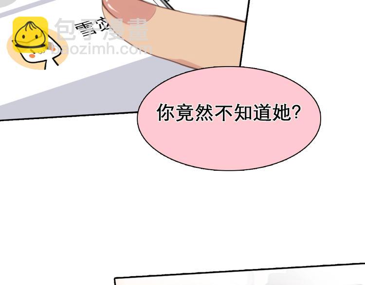 第0+1话 虚拟尤物(1/4)-第2话