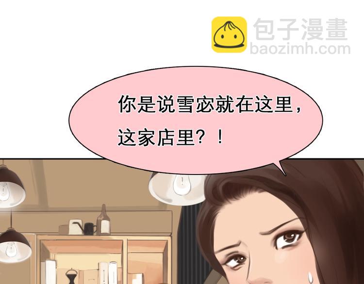 第0+1话 虚拟尤物(1/4)-第2话