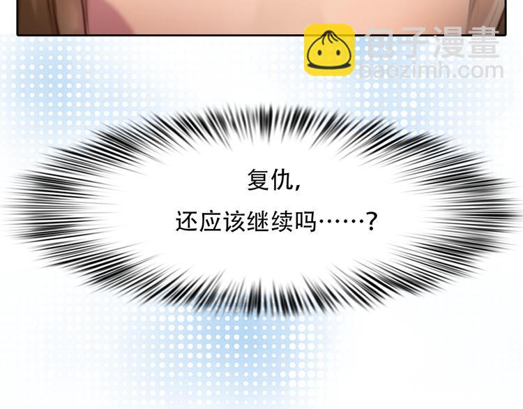 第44话 竟没复仇？！(1/3)-第106话