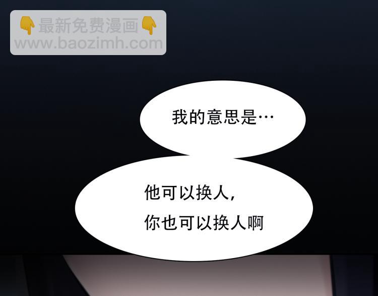 第47话 神秘邀请(1/3)-第110话