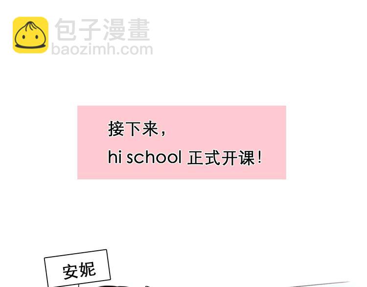 特别篇 漫画学院之行(1/2)-第12话