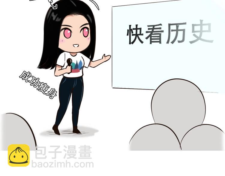 特别篇 漫画学院之行(1/2)-第12话