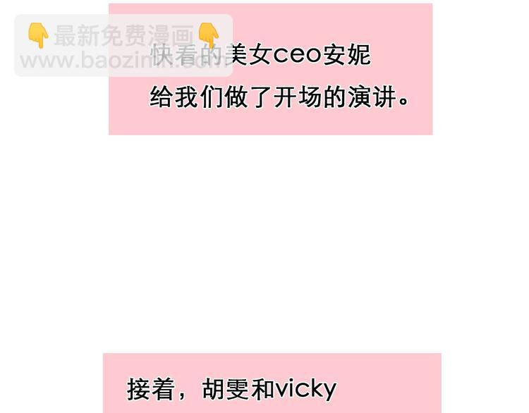 特别篇 漫画学院之行(1/2)-第12话