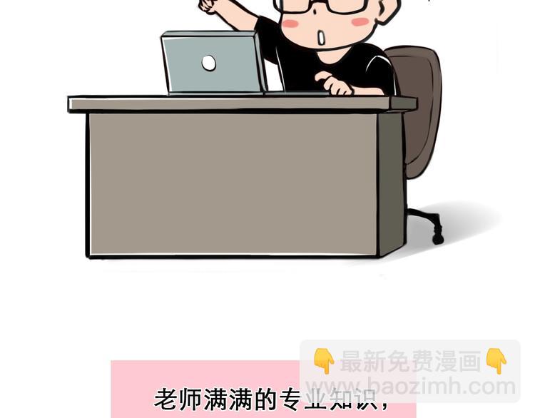 特别篇 漫画学院之行(1/2)-第12话