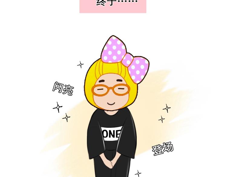 特别篇 漫画学院之行(1/2)-第12话