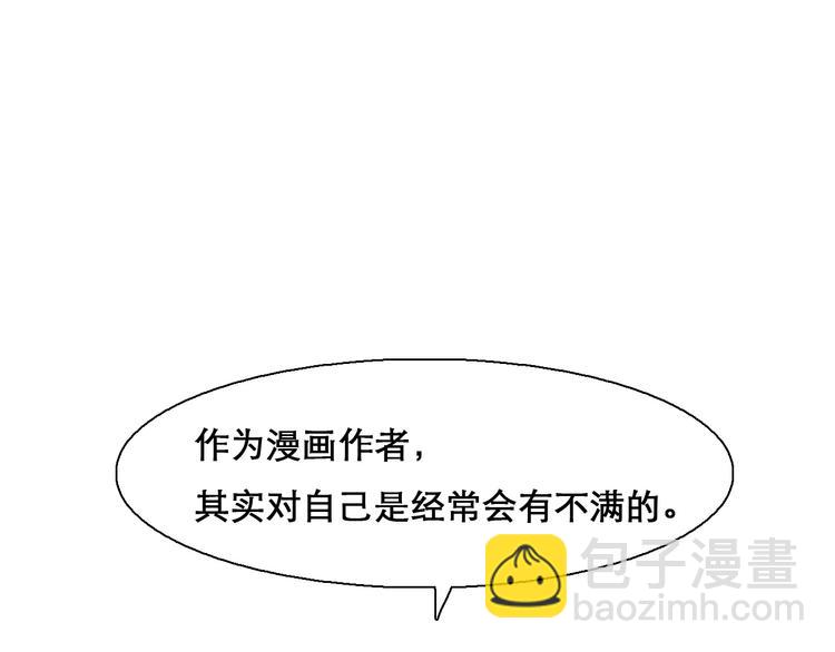 特别篇 漫画学院之行(1/2)-第12话