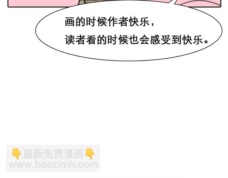 特别篇 漫画学院之行(1/2)-第12话