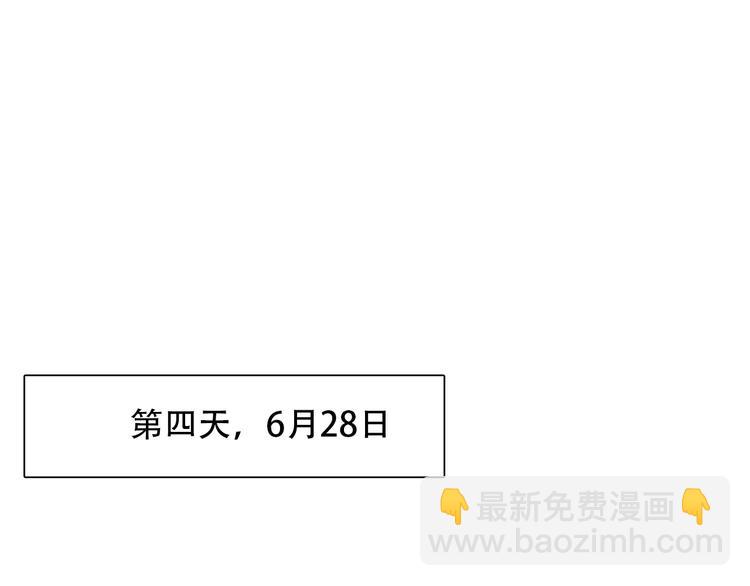 特别篇 漫画学院之行(1/2)-第12话